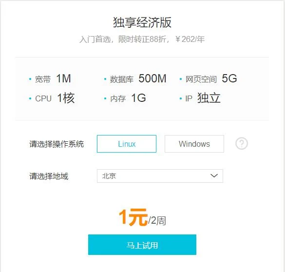 网站建设必备要素之空间或者服务器