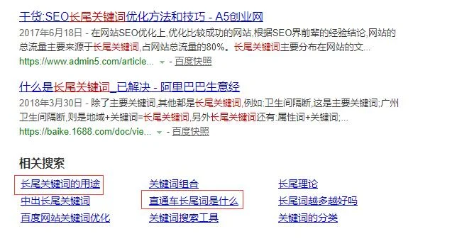 什么样的词才算是长尾关键词