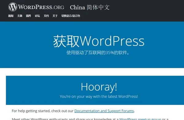 Wordpress一个简单易操作的博客+CMS系统