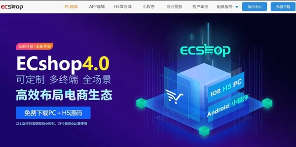 ECShop一款B2C独立网上商店系统