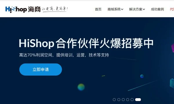 hishop中小企业及个人网商B2C独立网店服务提供商