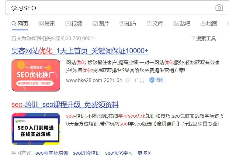 学习SEO应该从哪些方面入手