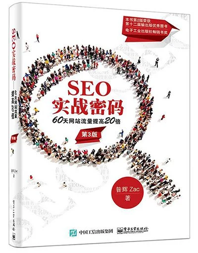 SEO入门光靠看书能达到目的吗