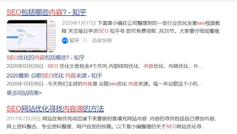 SEO应该怎样去收集内容源