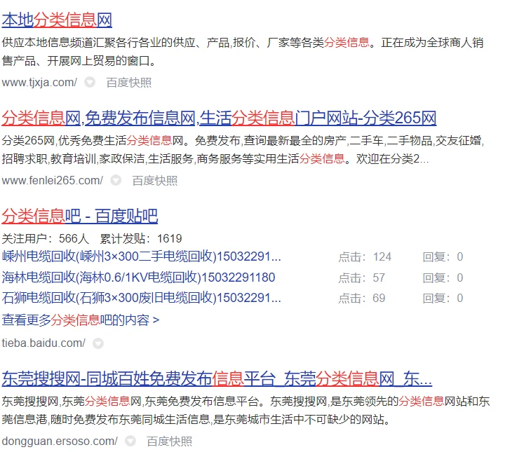 新手怎样给网站增加外链