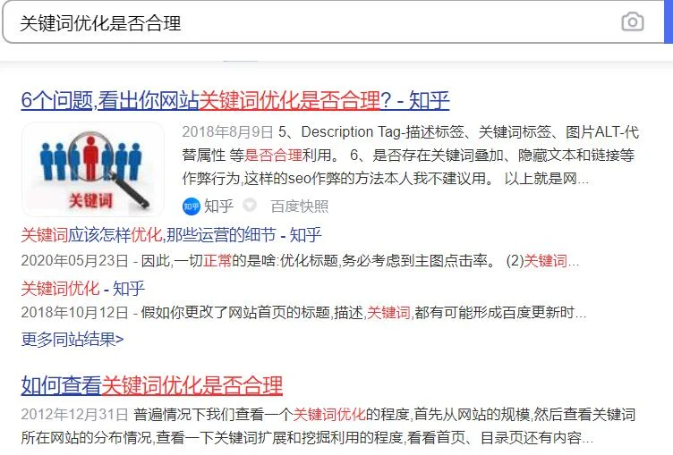 关键词优化是否合理应该从哪些方面看