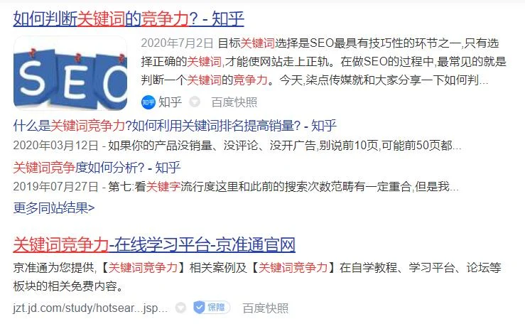 关键词竞争力和用户需求分析如何进行