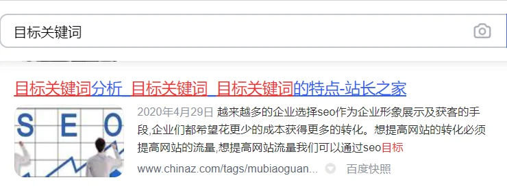 什么样的词可以当作目标关键词