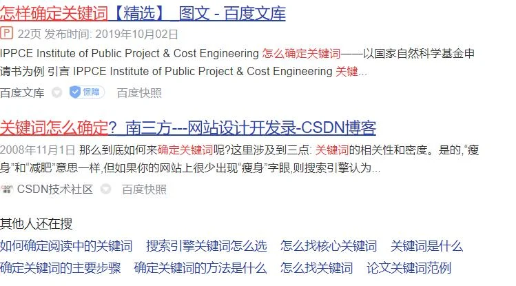 怎样确定关键词获得更多转换率