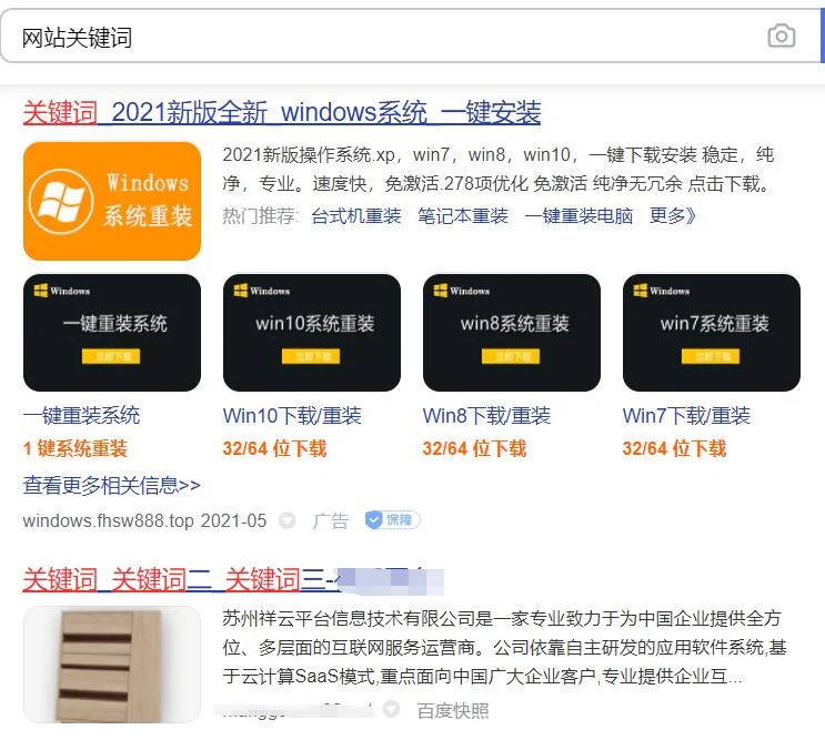 怎样确定哪些关键词用在什么位置