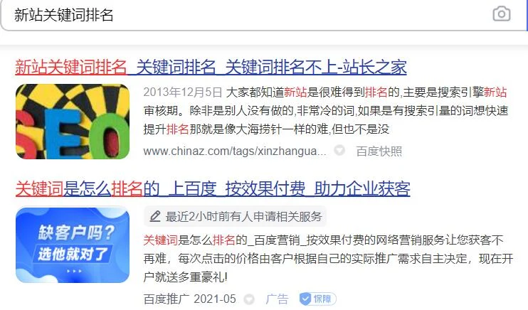 新站如何在短期内快速获得排名