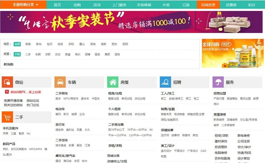网站如何对内容进行详细分类