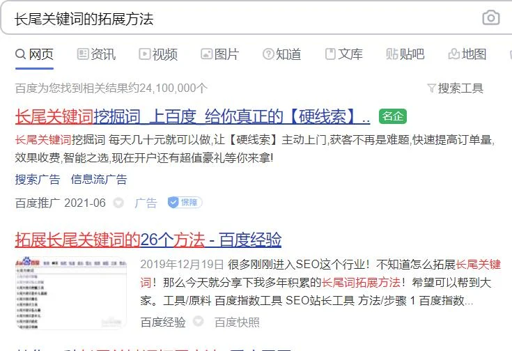 拓词工具除了百度指数还有哪些