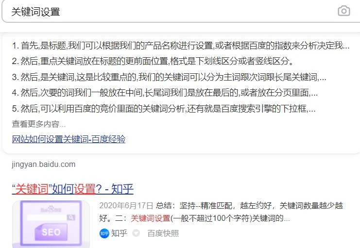 怎样判断关键词设定是否合理