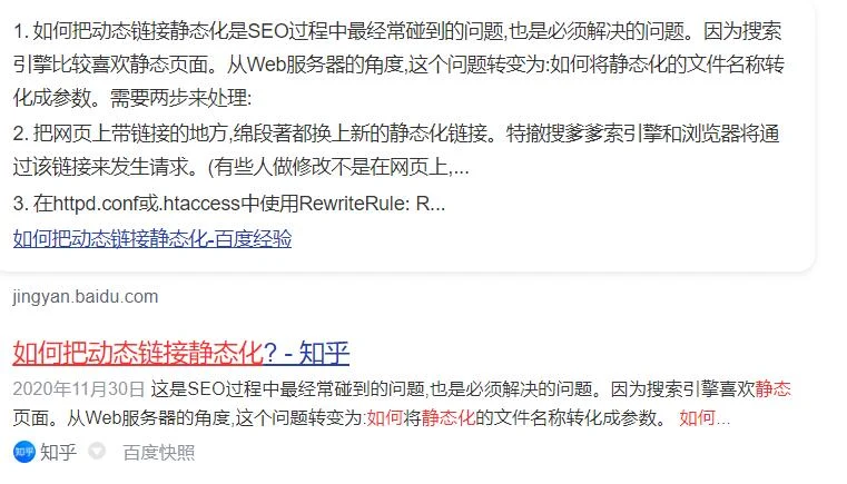 如何把动态链接转化为伪静态链接