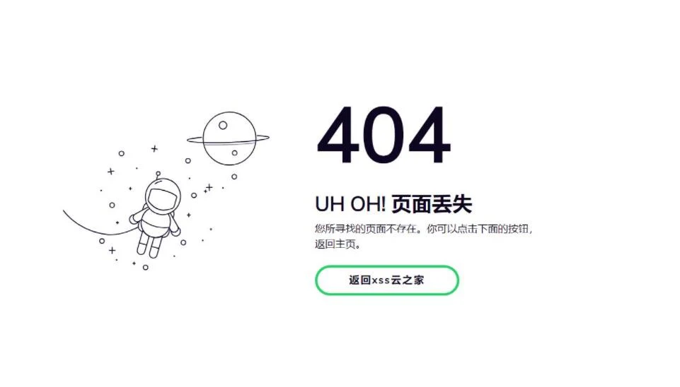 如何为网站的错误URL设置404页面