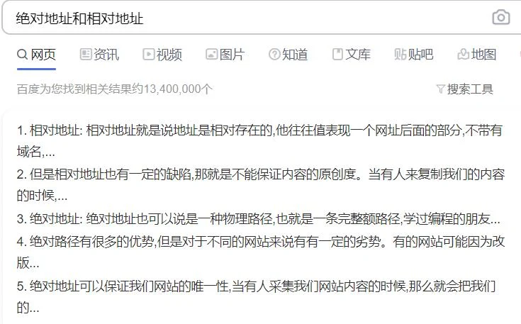 绝对地址和相对地址的区别是什么