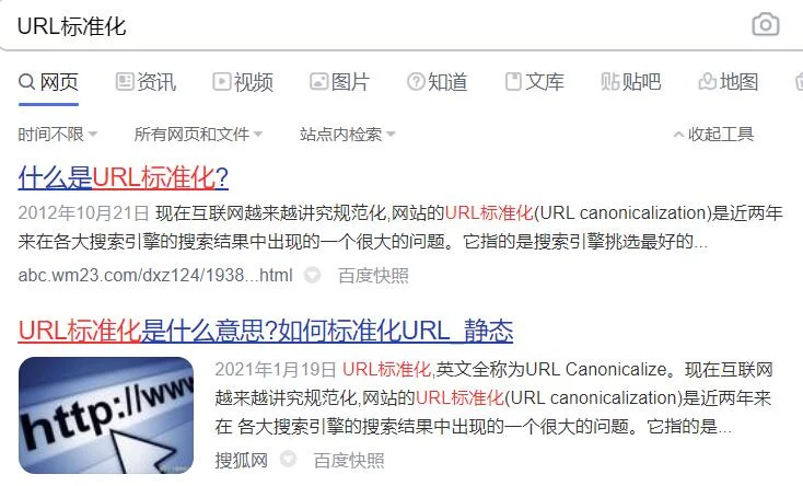URL标准化是什么意思?它有什么作用?