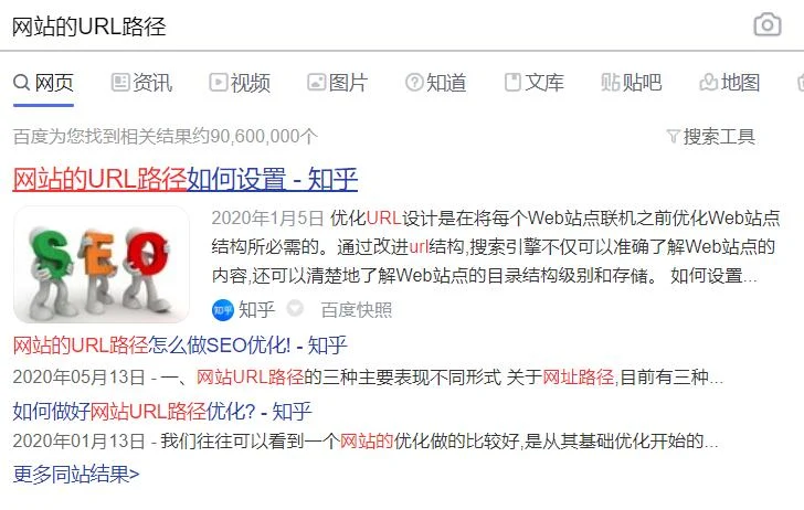 网站的路径和链接层级设置