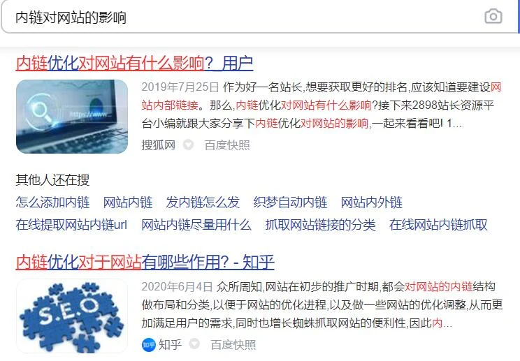 内部链接对网站排名的影响有多大