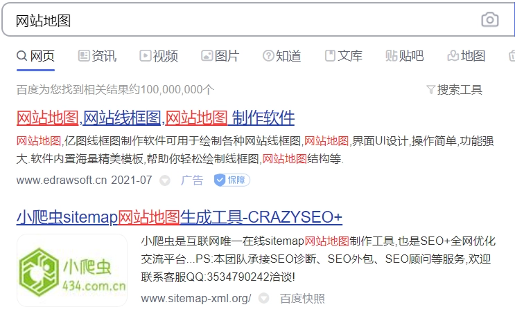 网站地图是什么?应该怎样设置?