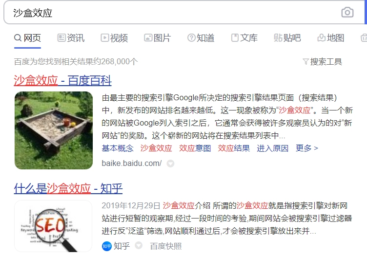 什么是沙盒效益?进入沙盒怎样解决?