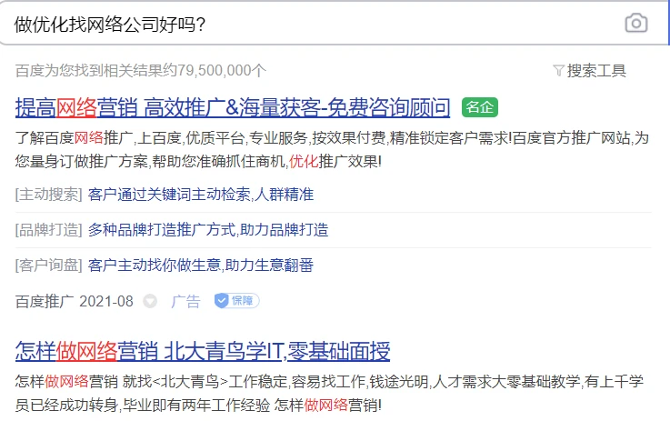 SEO是自己做好还是给别人做好