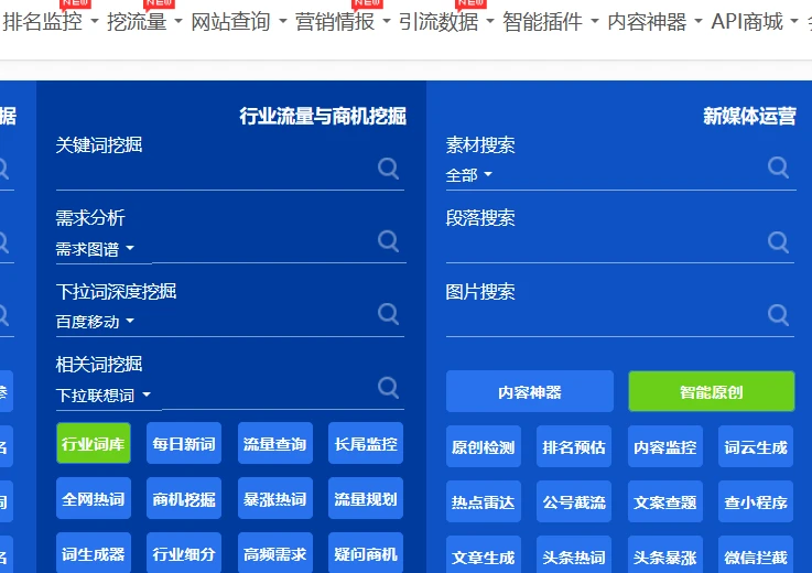 我们能用在线工具分析网站数据吗