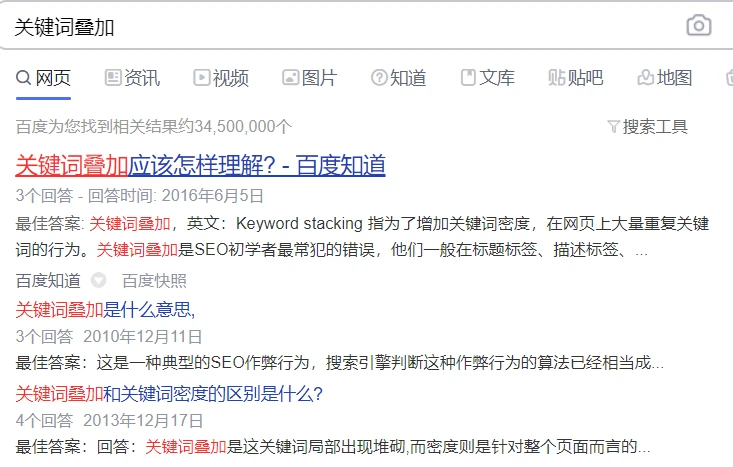 如何检查自己的网站是否关键词叠加