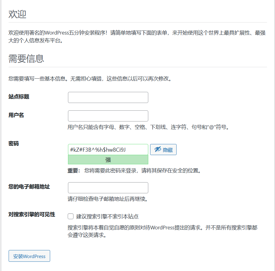 Wordpress的简单安装过程