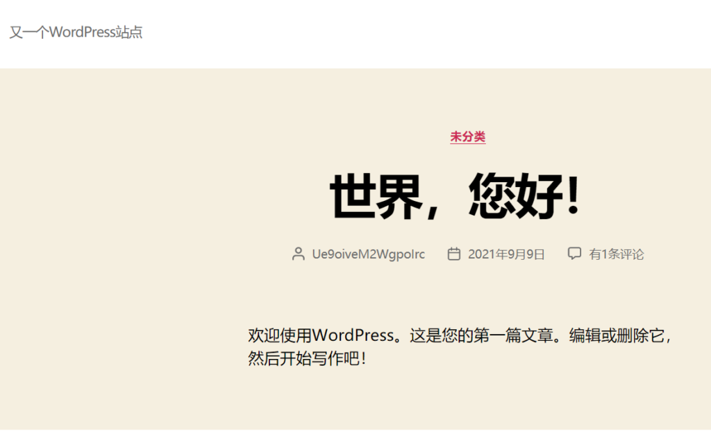 Wordpress的简单安装过程