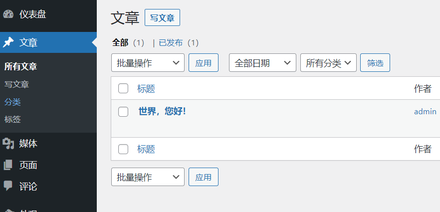 wordpress文章编辑板块写文章功能