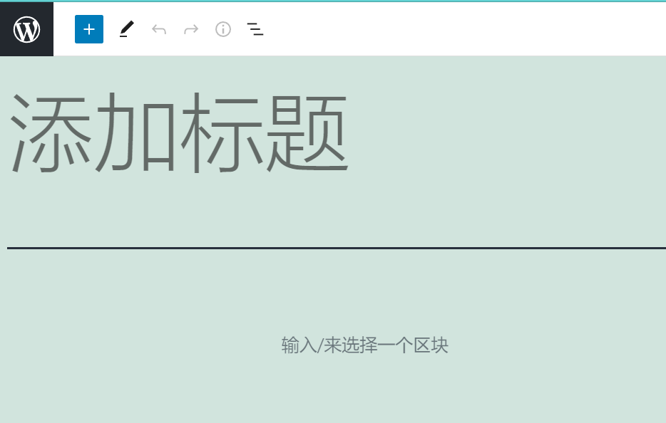 wordpress文章编辑板块写文章功能