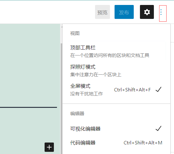wordpress文章编辑板块写文章功能