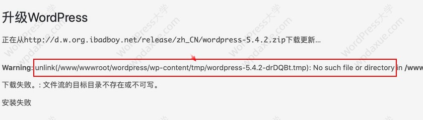 Wordpress的更新模块以及更新设置