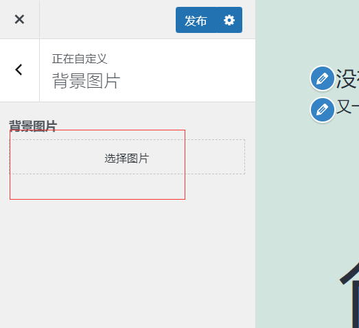 Wordpress主题的自定义功能如何使用