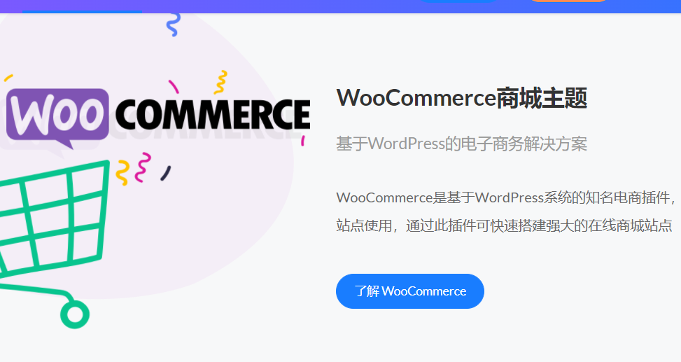 Wordpress插件扩展实现更多功能