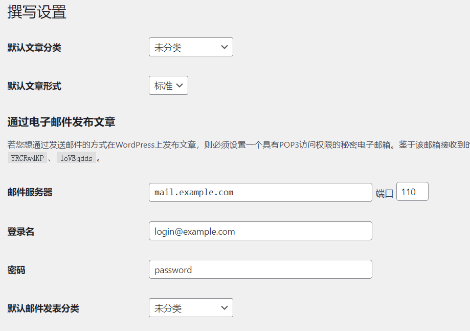 Wordpress的撰写设置要做哪些操作