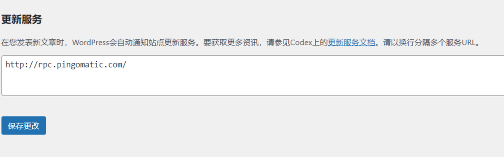 Wordpress的撰写设置要做哪些操作