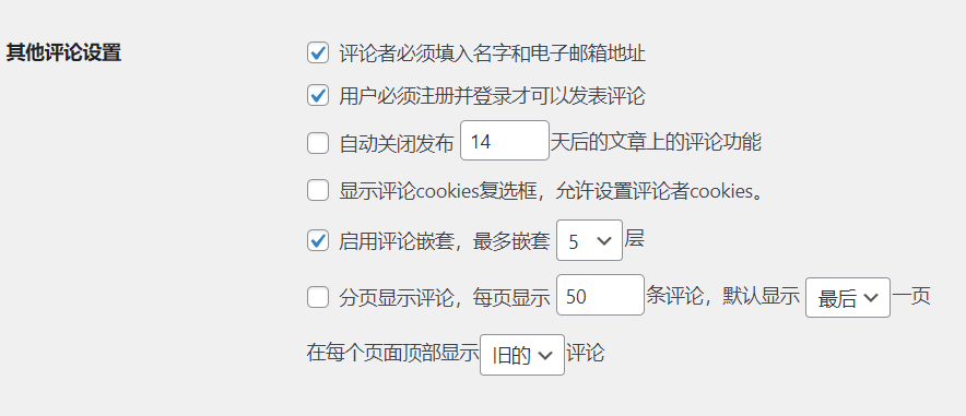 Wordpress文章评论及头像设置