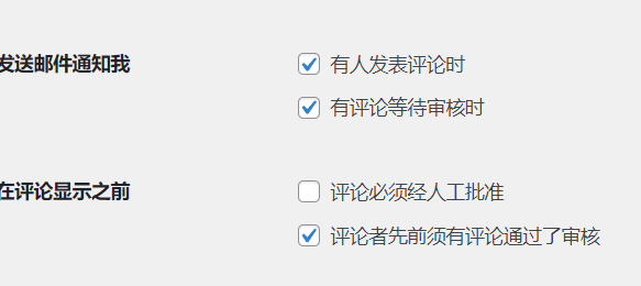Wordpress文章评论及头像设置