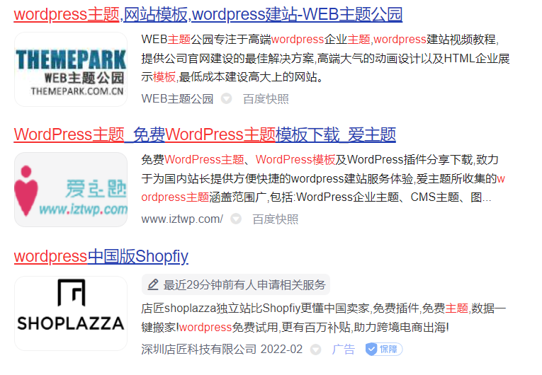 Wordpress怎样才能选到一款好主题