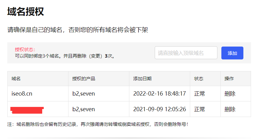 B2主题怎样替换原主题换新