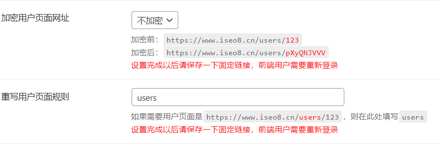 B2常规设置的用户设置模块