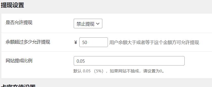 B2主题常规设置中支付财富任务几项设置