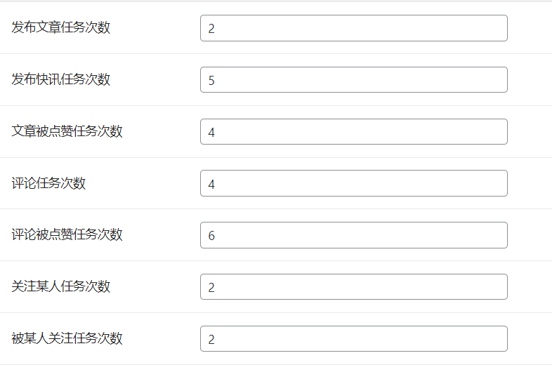 B2主题常规设置中支付财富任务几项设置