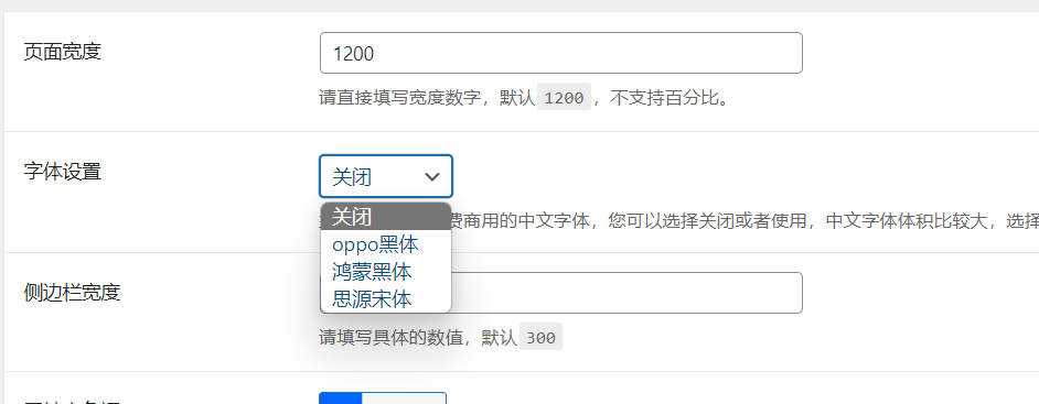 B2模块管理综合和顶部设置选项