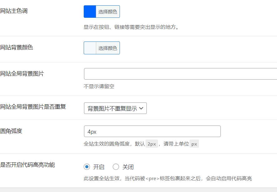 B2模块管理综合和顶部设置选项