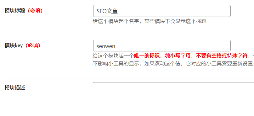 B2模块管理首页如何布局
