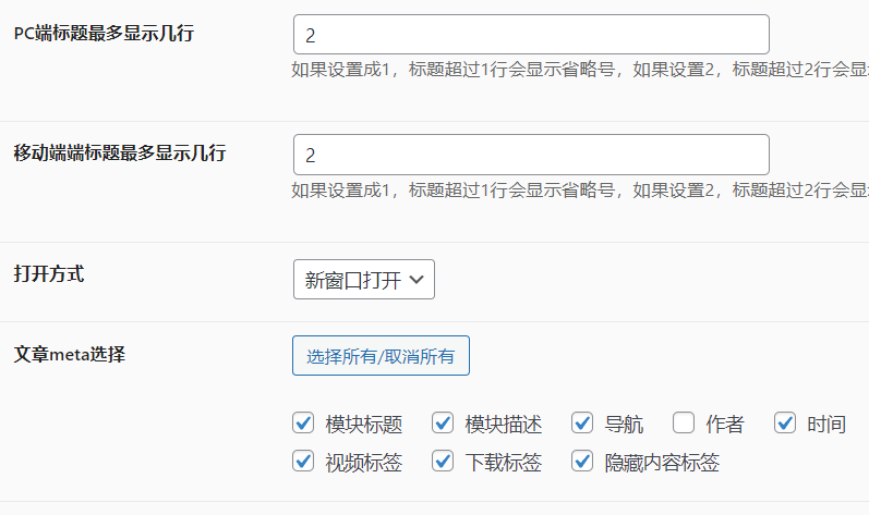 B2模块管理首页如何布局